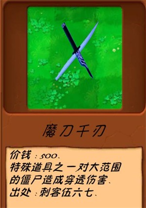 植物大战僵尸异化时空4